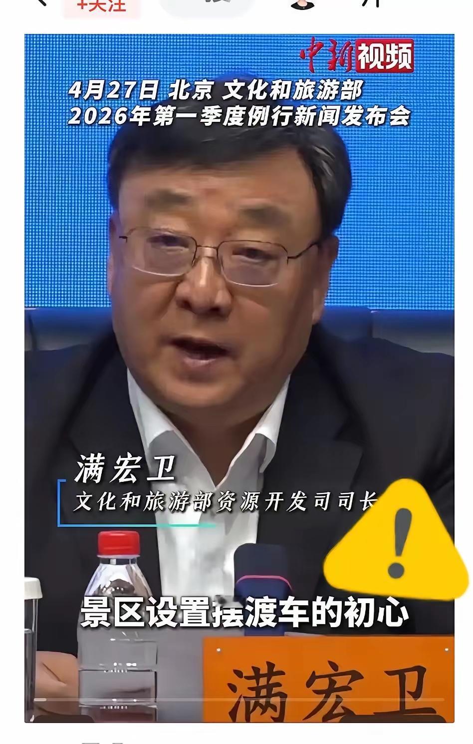 牌子都快保不住了，还在跟游客玩心眼子。
文旅部四月底就公开点名了稻城亚丁，38公