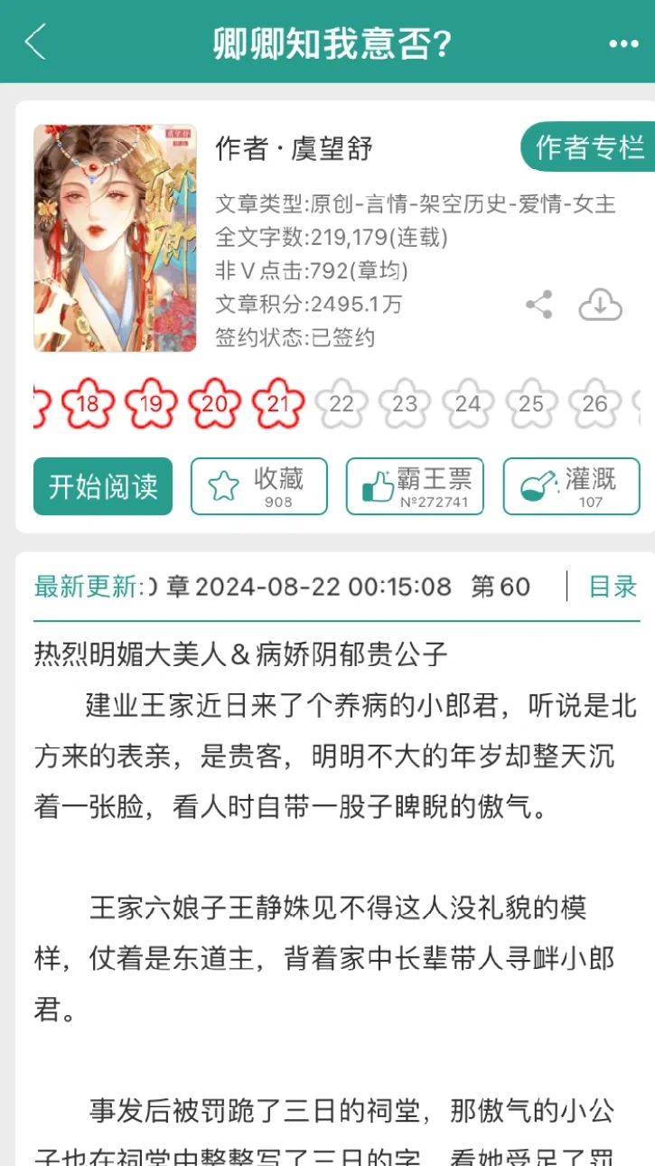 病娇阴郁贵公子，青梅竹马拉扯绝了！！