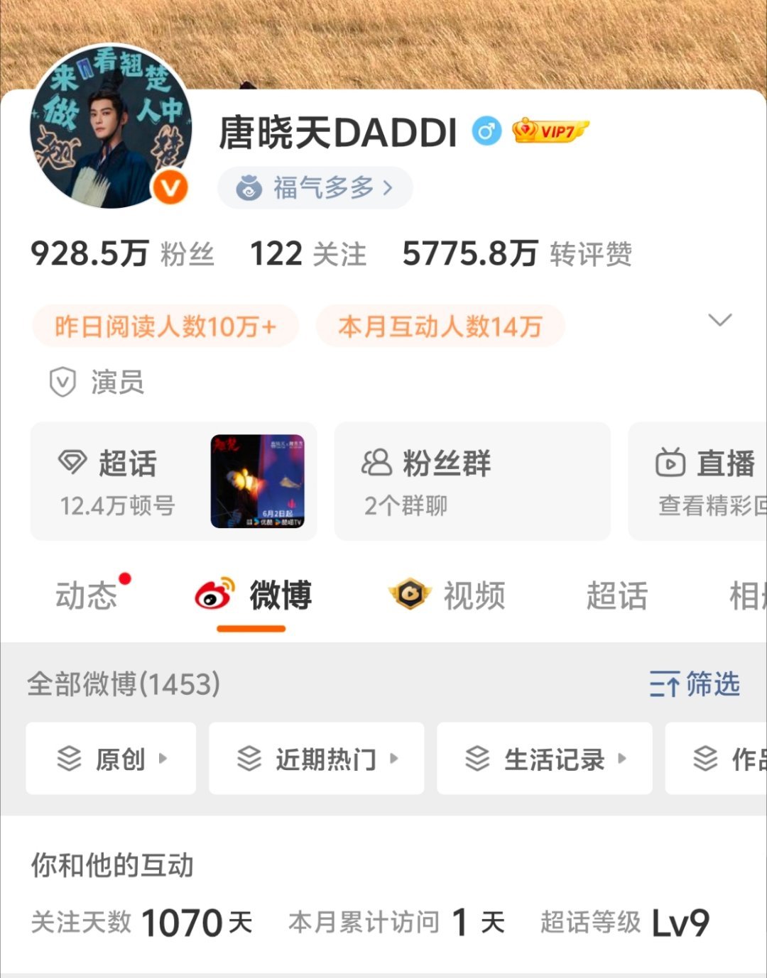 今年难道是我的买股元年 看好的两个热度都有点起来了