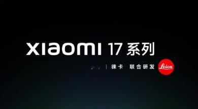 小米16改名小米17 全面对标iPhone，同代同级地直面iPhone，希望价格