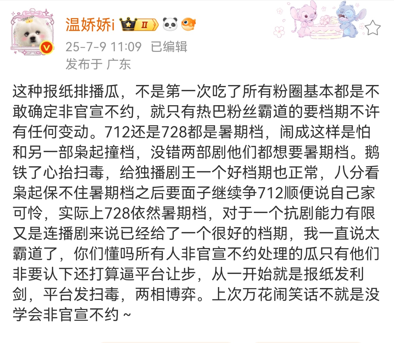 这个暑期档有啥好的，虽然比去年撞奥运强 ​​​