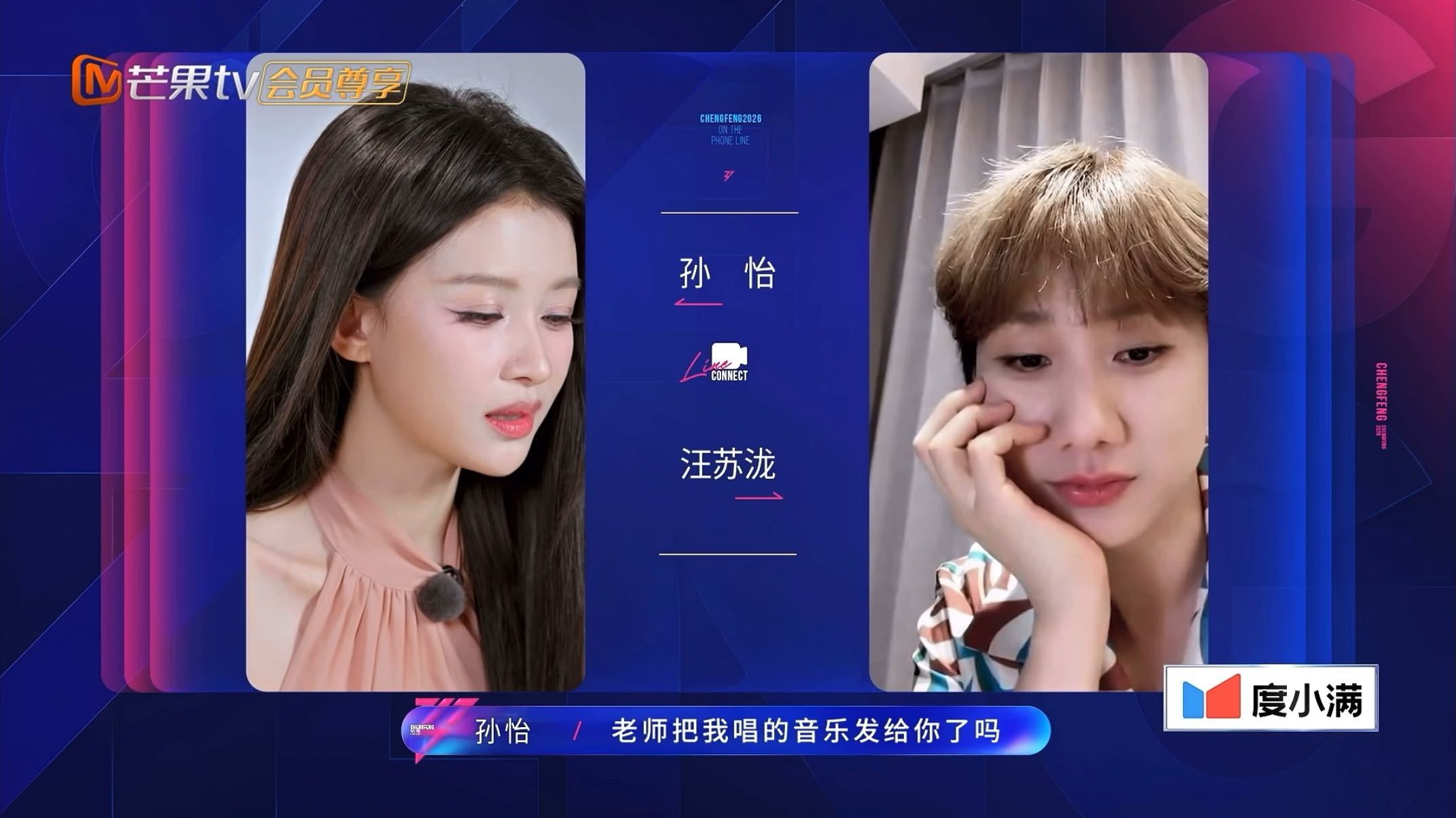 孙怡浪姐初舞台合作汪苏泷孙怡初舞台音乐制作人汪苏泷乘风2026 原来孙怡初舞台音