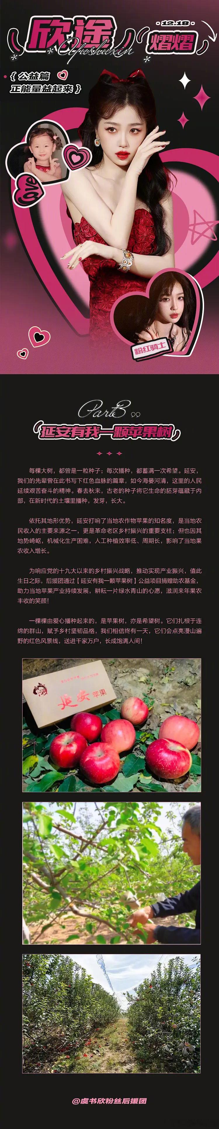 赵露思闺蜜回应助农 原来虞书欣在俩年前助农过[吃瓜] ​​​