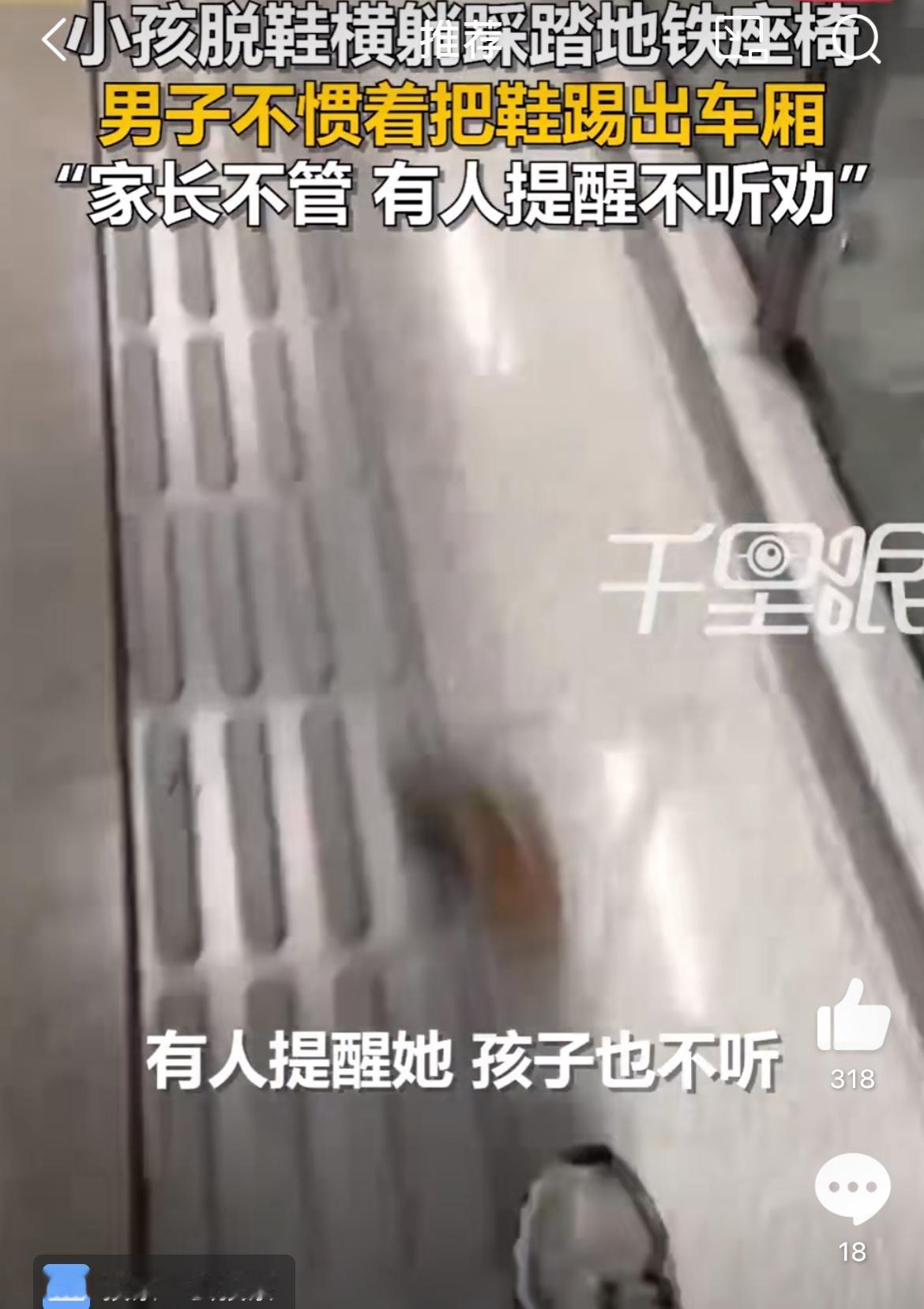 欺负一个小孩算啥本事？重庆男子地铁上将躺卧女童拖鞋踢出车厢。令人寒心的是，评论区