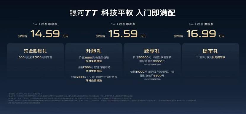 路特斯工程的调校功底，已经在某头部新势力的当家车型上得到充分验证了，那么当银河T