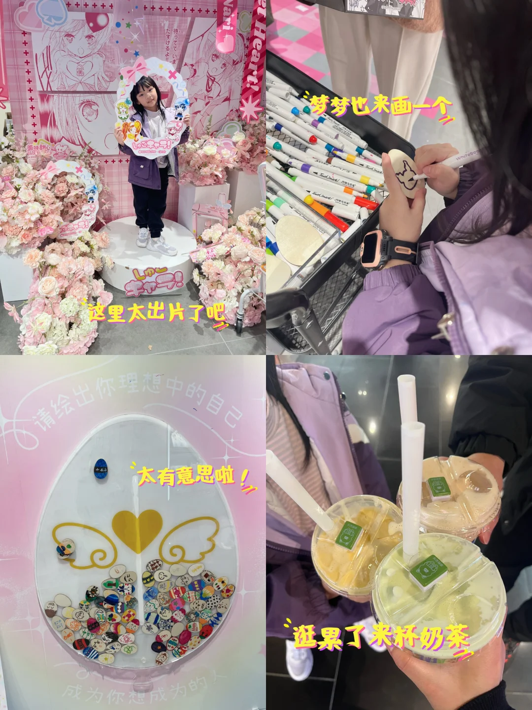 广州遛娃日常～这里也太甜了吧！