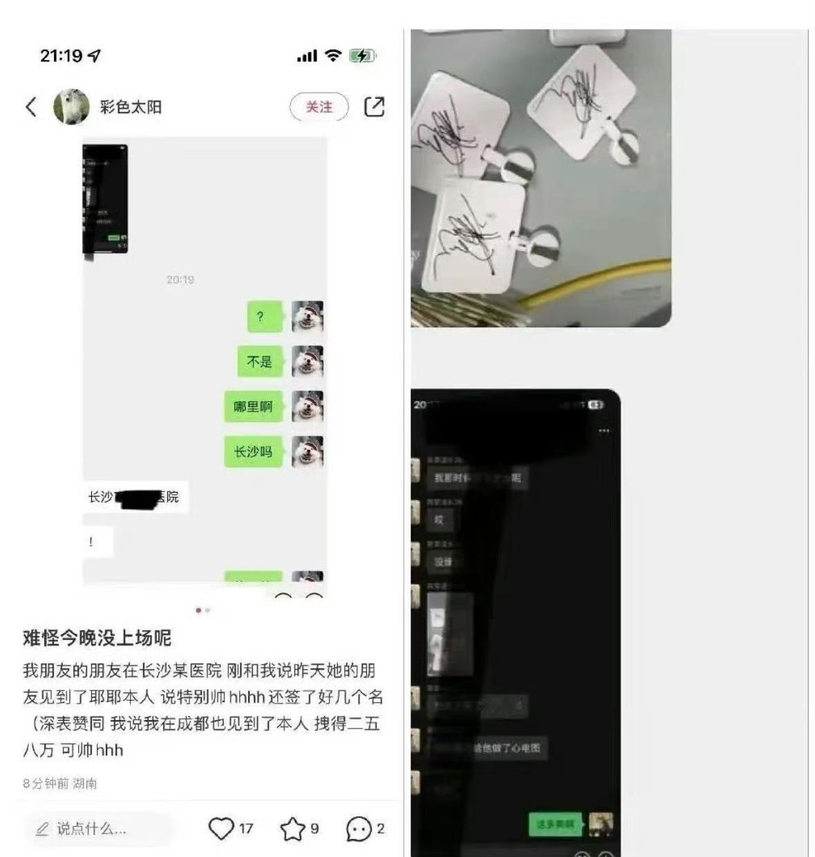 网传王楚钦被医生暴露心电图等隐私 当这位博主的朋友可太惨了 