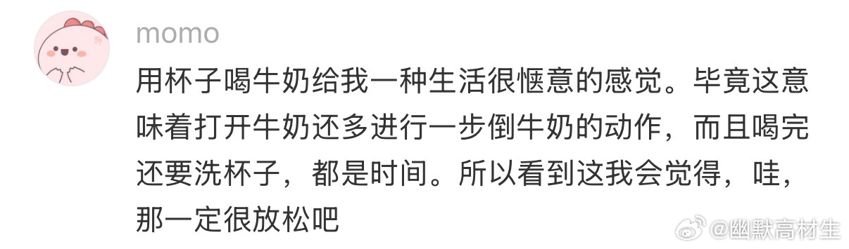 感觉小时候用杯子喝牛奶的都是主角 