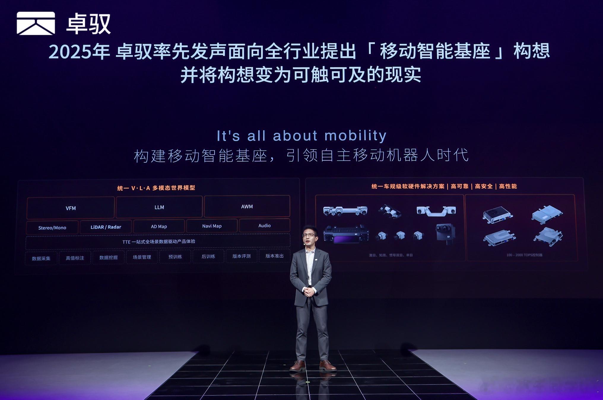 4 月 24 日，第十九届北京国际车展启幕，卓驭科技以 “智能一切移动” 为主题