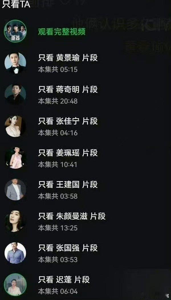 赵冬苓回应重器里蒋奇明戏份问题赵冬苓回应重器里蒋奇明戏份争议观众围绕《重器》角色