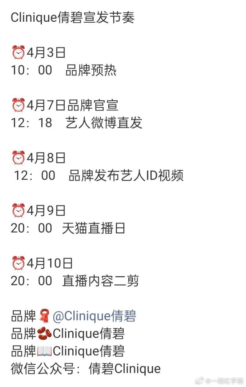 哇塞！！丞磊 新商务来喽！是Clinique倩碧！磊子哥这有效播剧的红利连连不断
