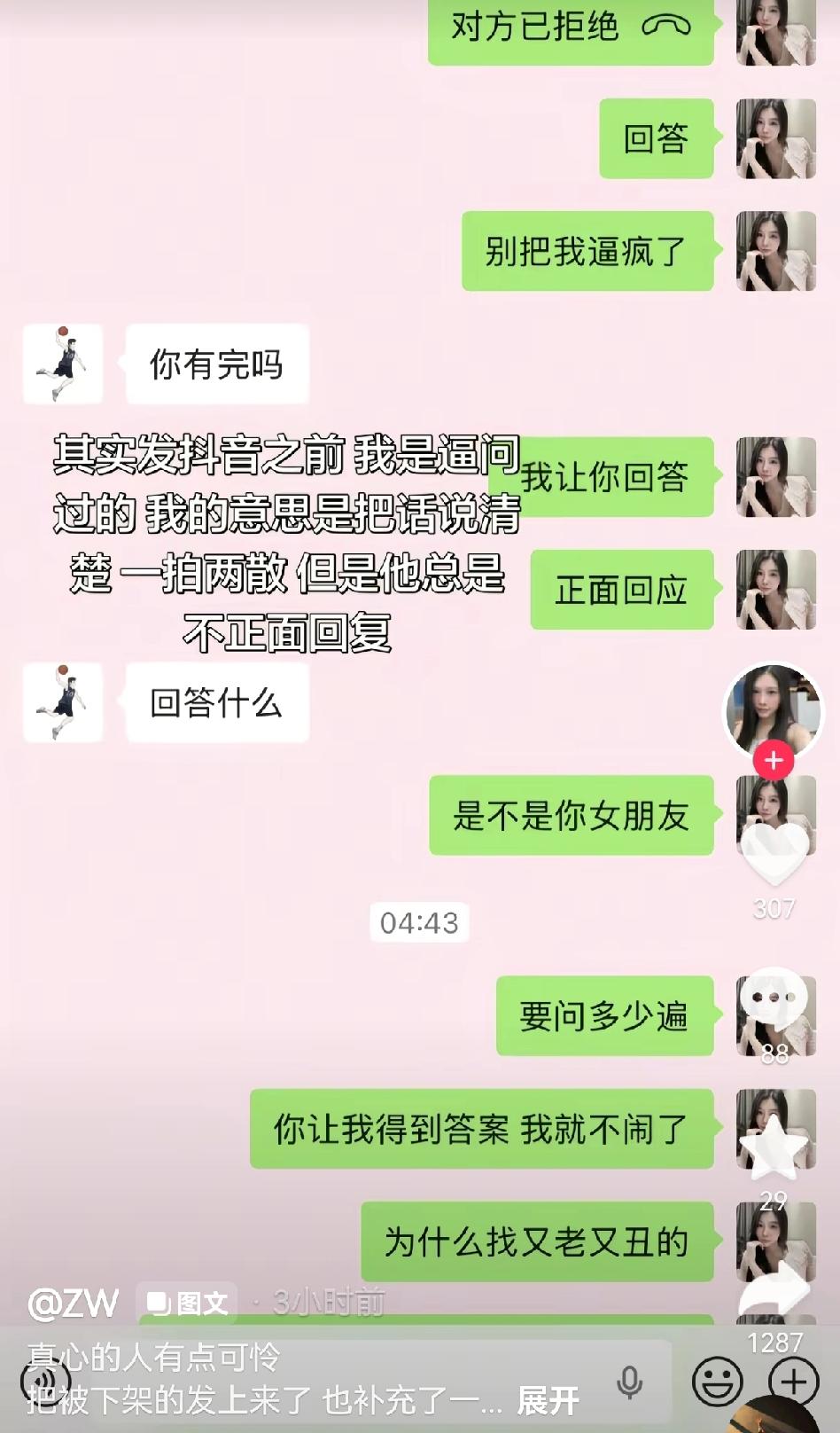 原来这才是爆料郭昊文女生最不甘心的一点！

她在聊天记录中对郭昊文说只要得到答案