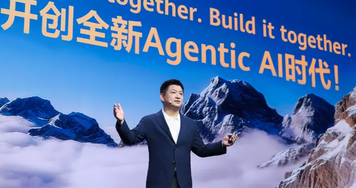 华为云发布Agentic AI系列新品 打造智能时代“硅基黑土地”