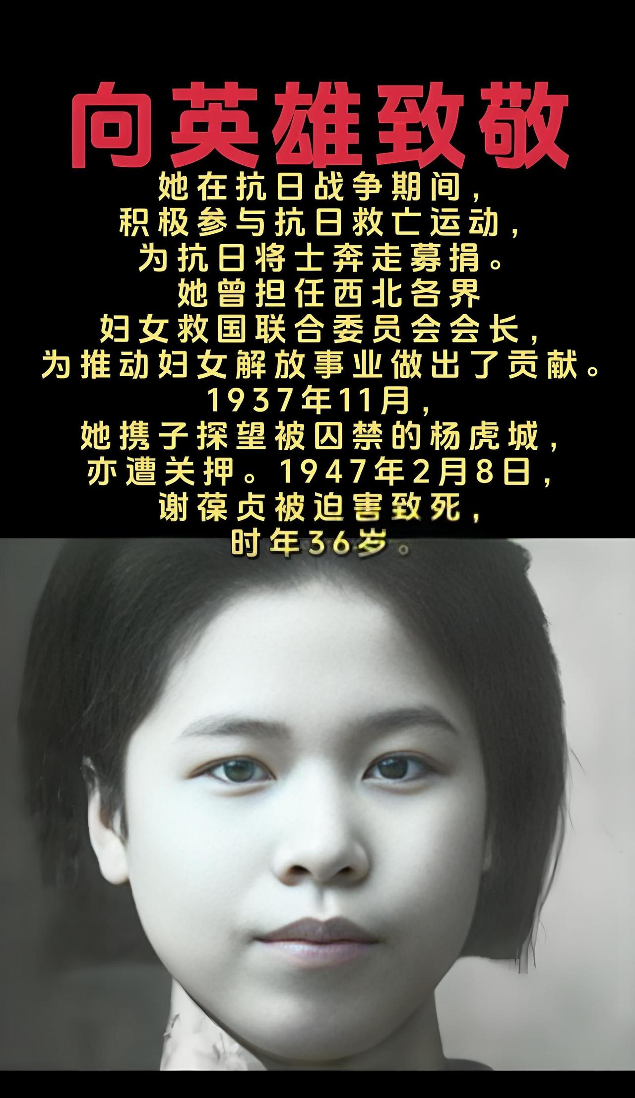 “有许多女英雄，也把功劳建，
为国杀敌，是代代出英贤。”
这是我小时候最早听到的