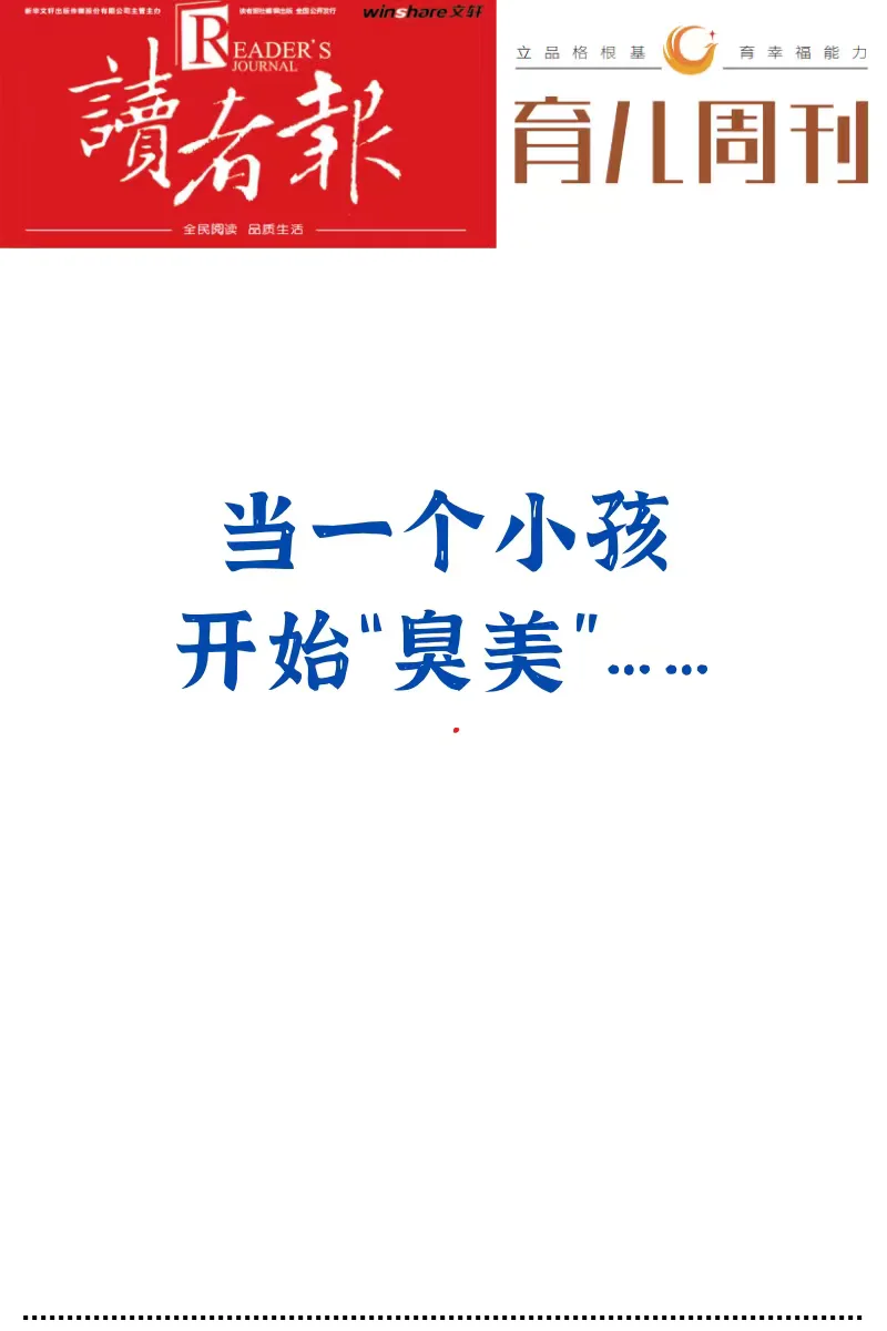 越爱美越有幸福感