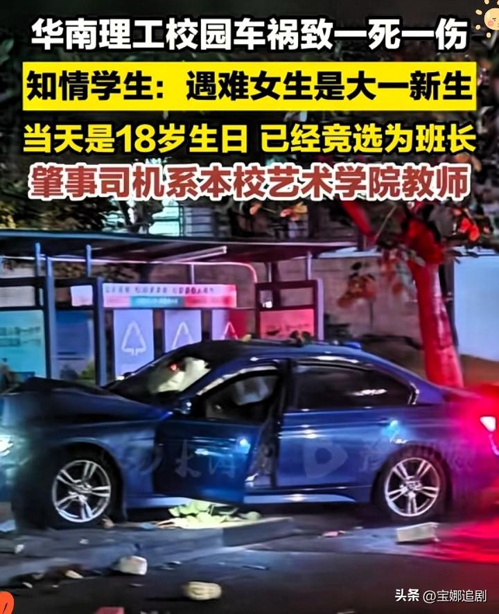 太痛心了[泣不成声]！一场车祸，碾碎了两条本该璀璨的人生，这事儿看得人心里发堵。