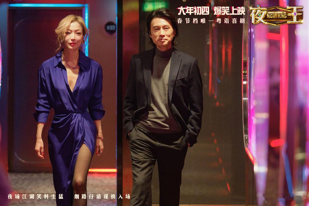电影夜王 被《夜王》惊喜到！地道港味喜剧越看越上头，节奏舒服笑点密集，看完心情超