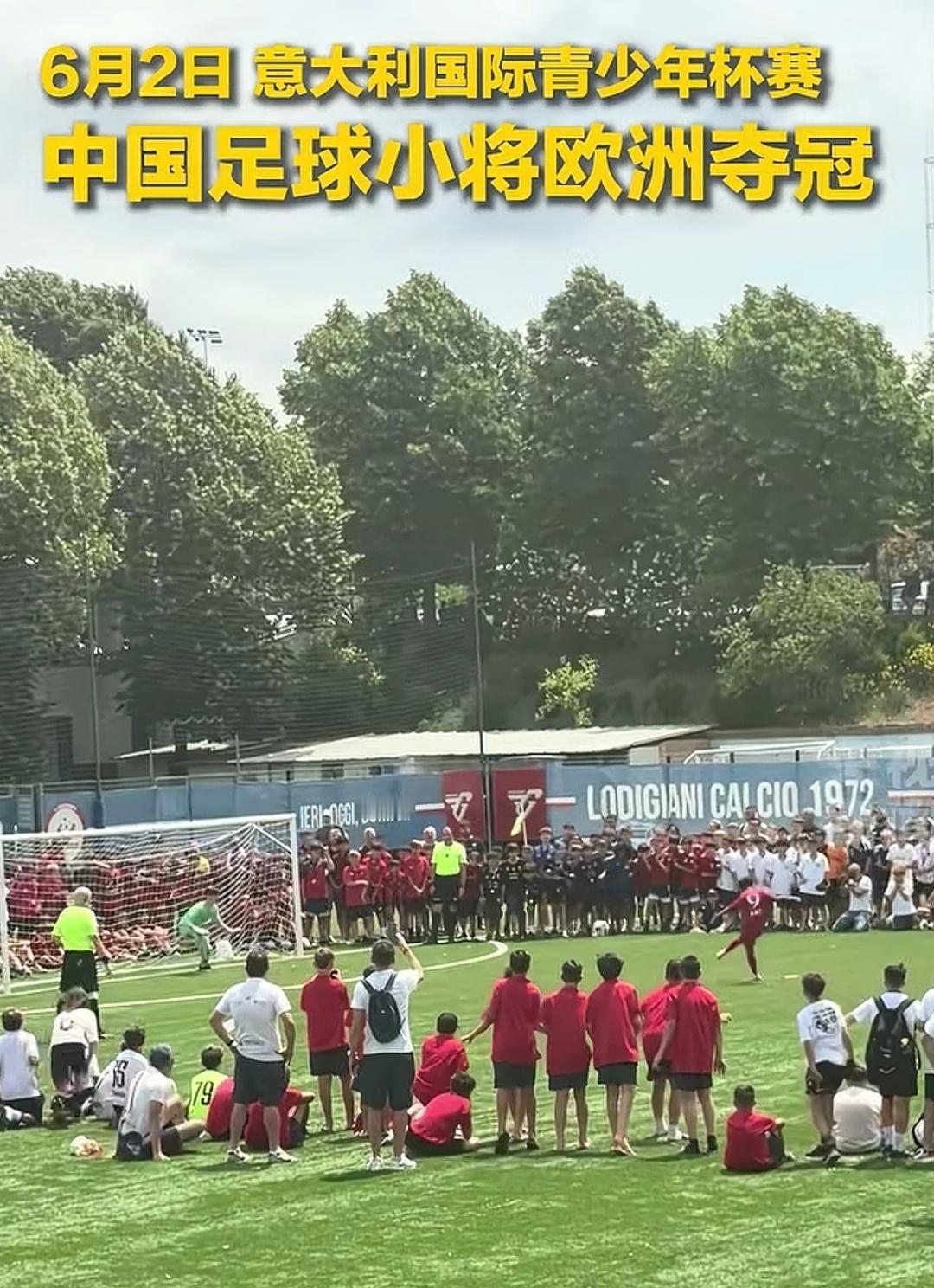 中国足球小将夺冠董路的足球小将上央视新闻了