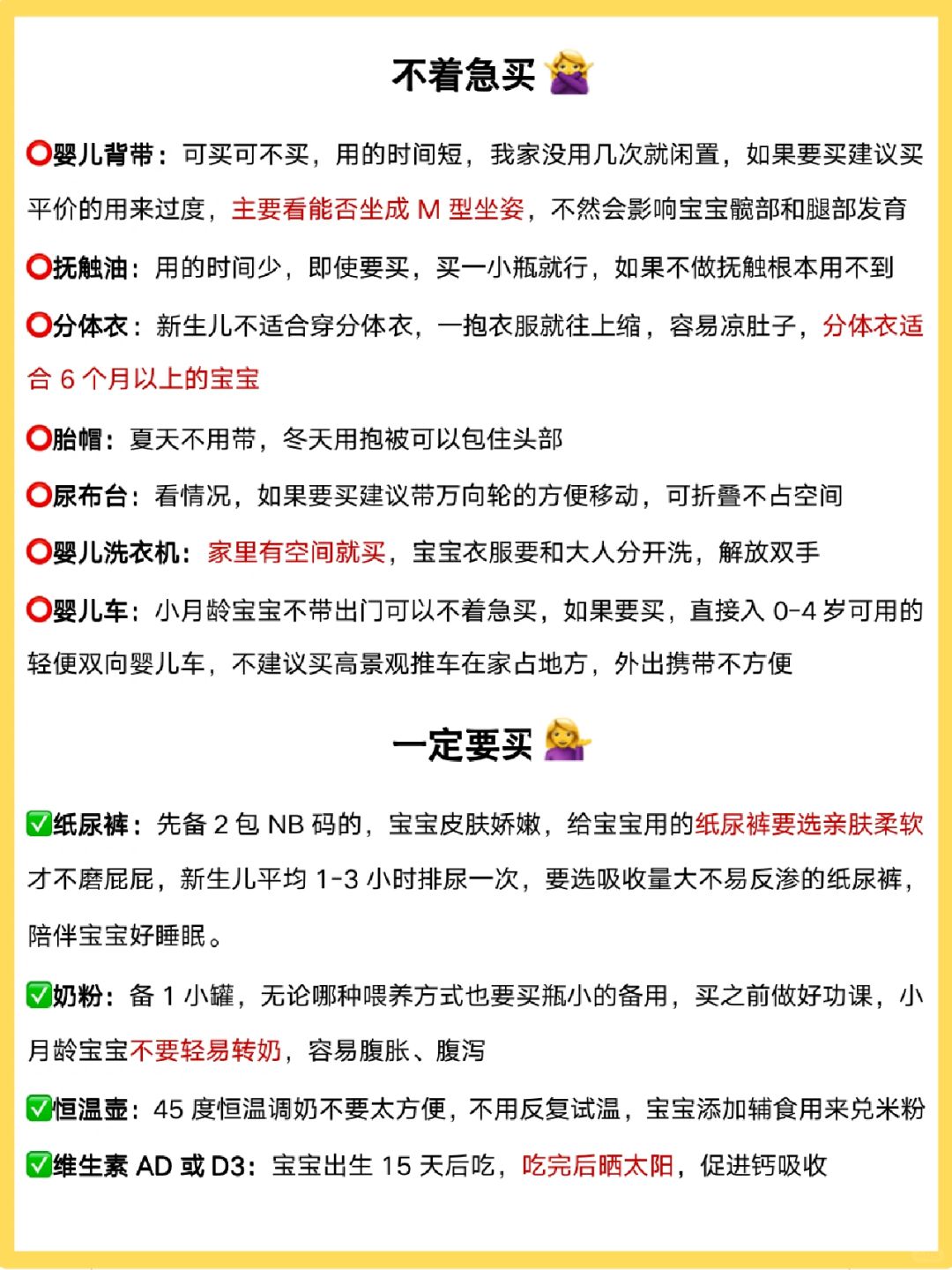 理性待产！待产包准备这些就够了✅