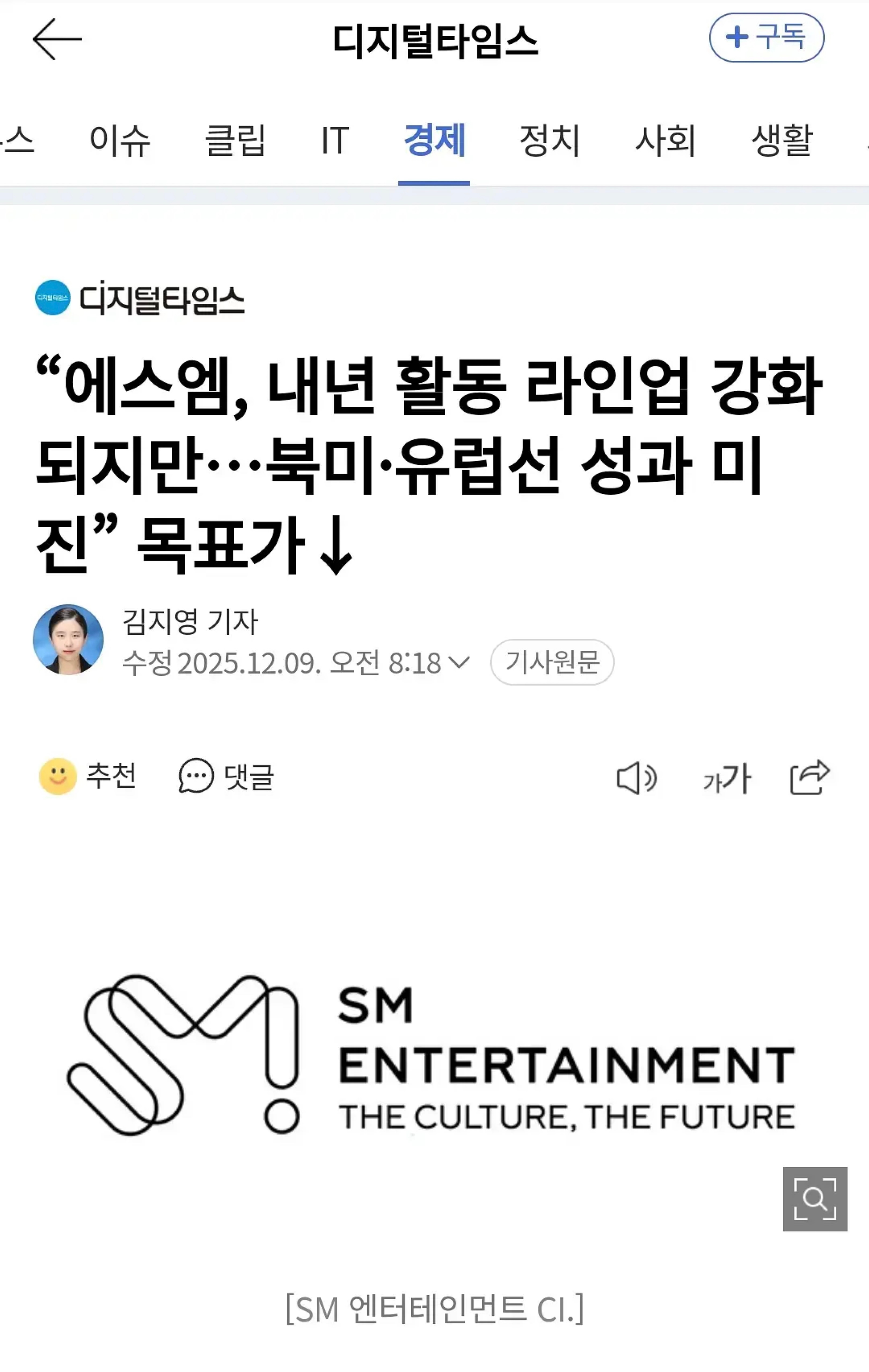 smtr25预计明年年中出道 据 NAVER新闻报道：“年中之后，smtr25项