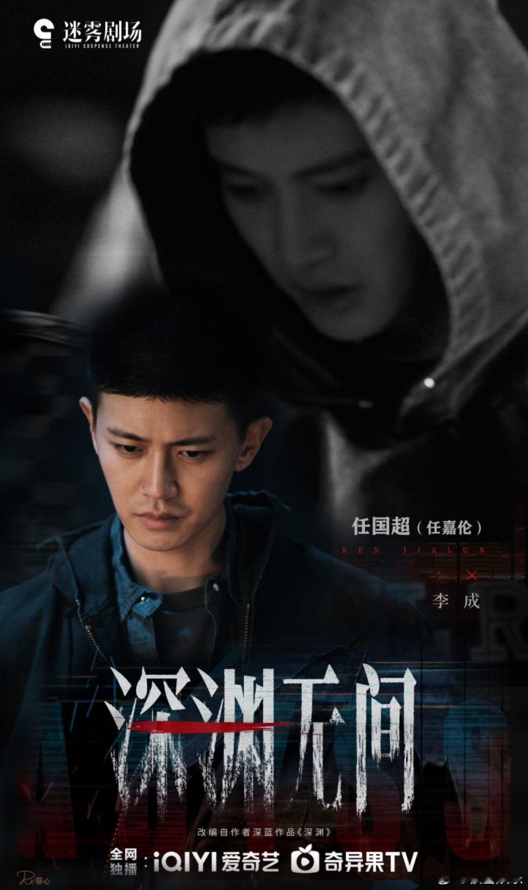 谁懂这个史诗级梗！别人藏本名避嫌，任嘉伦本名任国超火了十年，新规要求真名前置，直