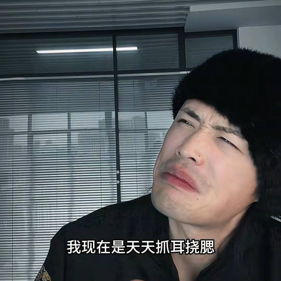 哈哈哈哈哈哈哈哈哈哈 ​​​