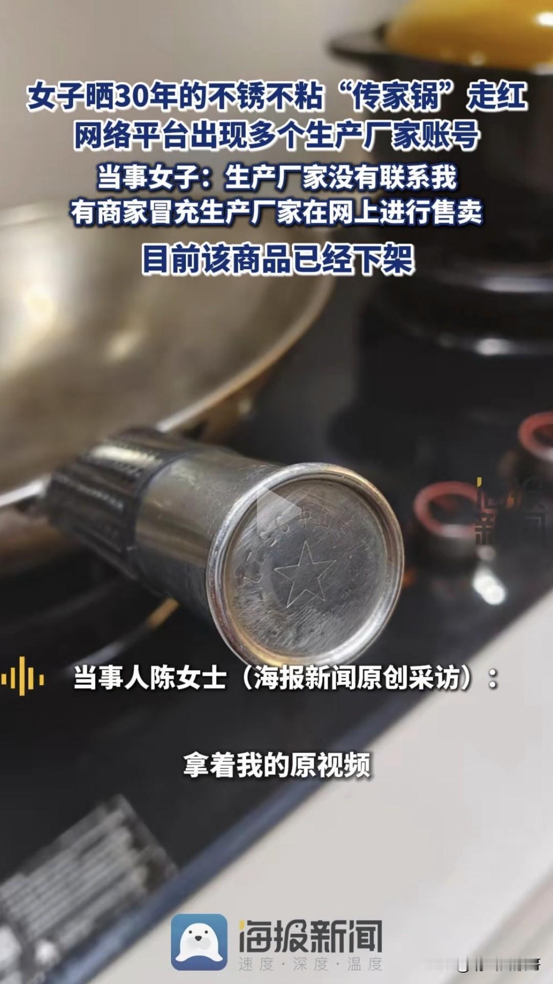 自从这个不锈钢锅火了以后，网上就出现了一堆自称为生产厂家的营销号。起因是位博主称