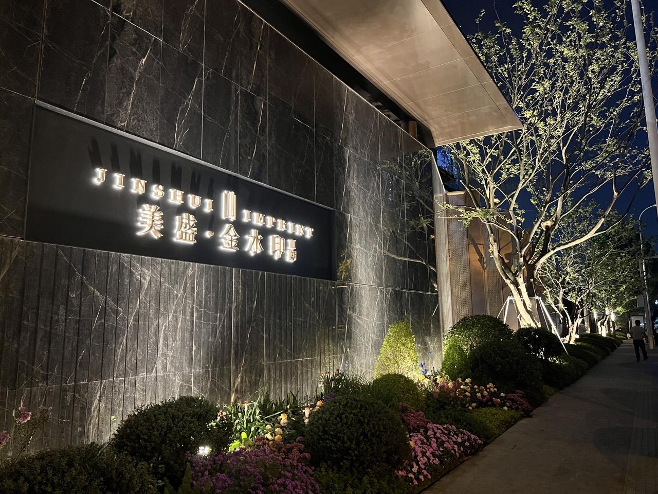 盛装出席，迎接最美好的自己，26年自己一定要买一套金水印163平的房子，得金水北