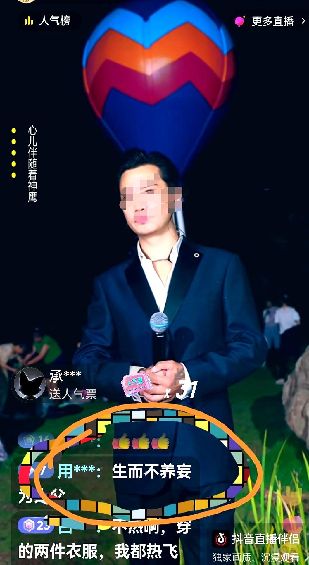 大树直播间弹幕突然冒出一句：“生而不养枉为人父”！
他正深情唱着歌，屏幕上冷不丁