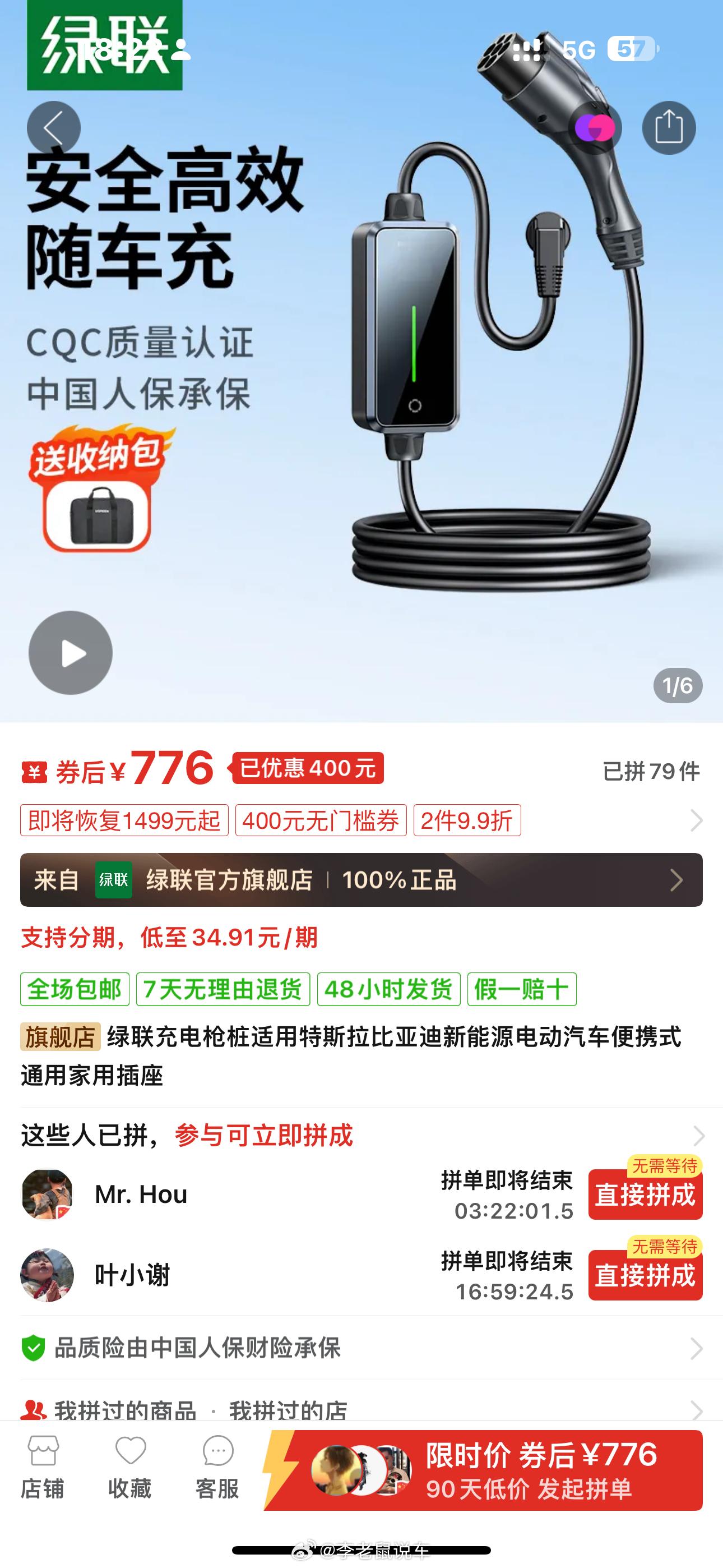 SU7 家充解决方案，听说很好用，已下单  ​​​