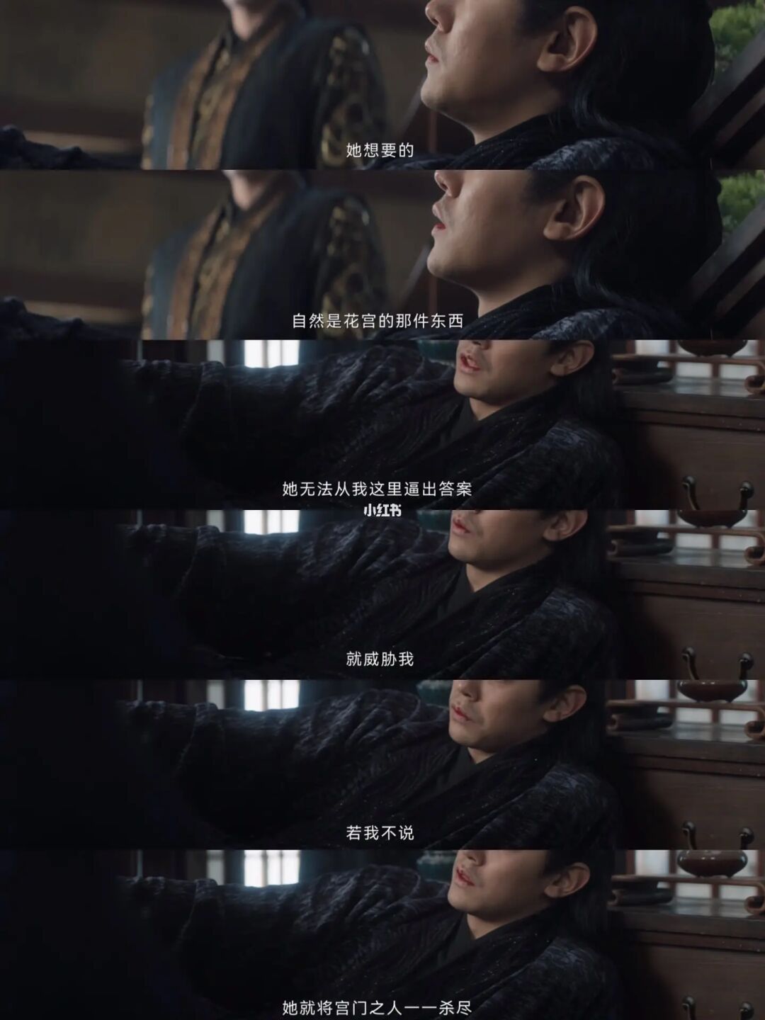 雾姬身亡 😢 宫唤羽复活