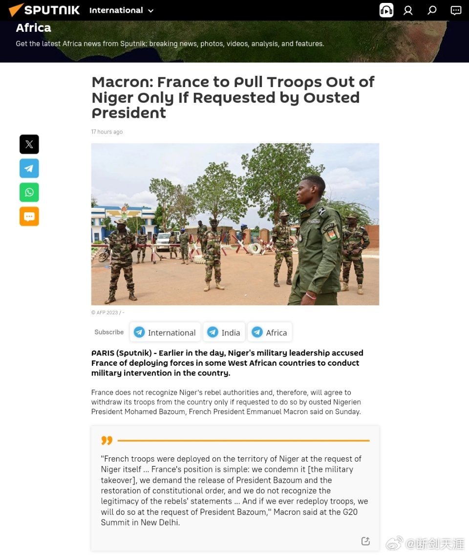 马克龙:只有在被推翻总统要求下，法国才会从尼日尔撤军今天早些时候，尼日尔军方领导