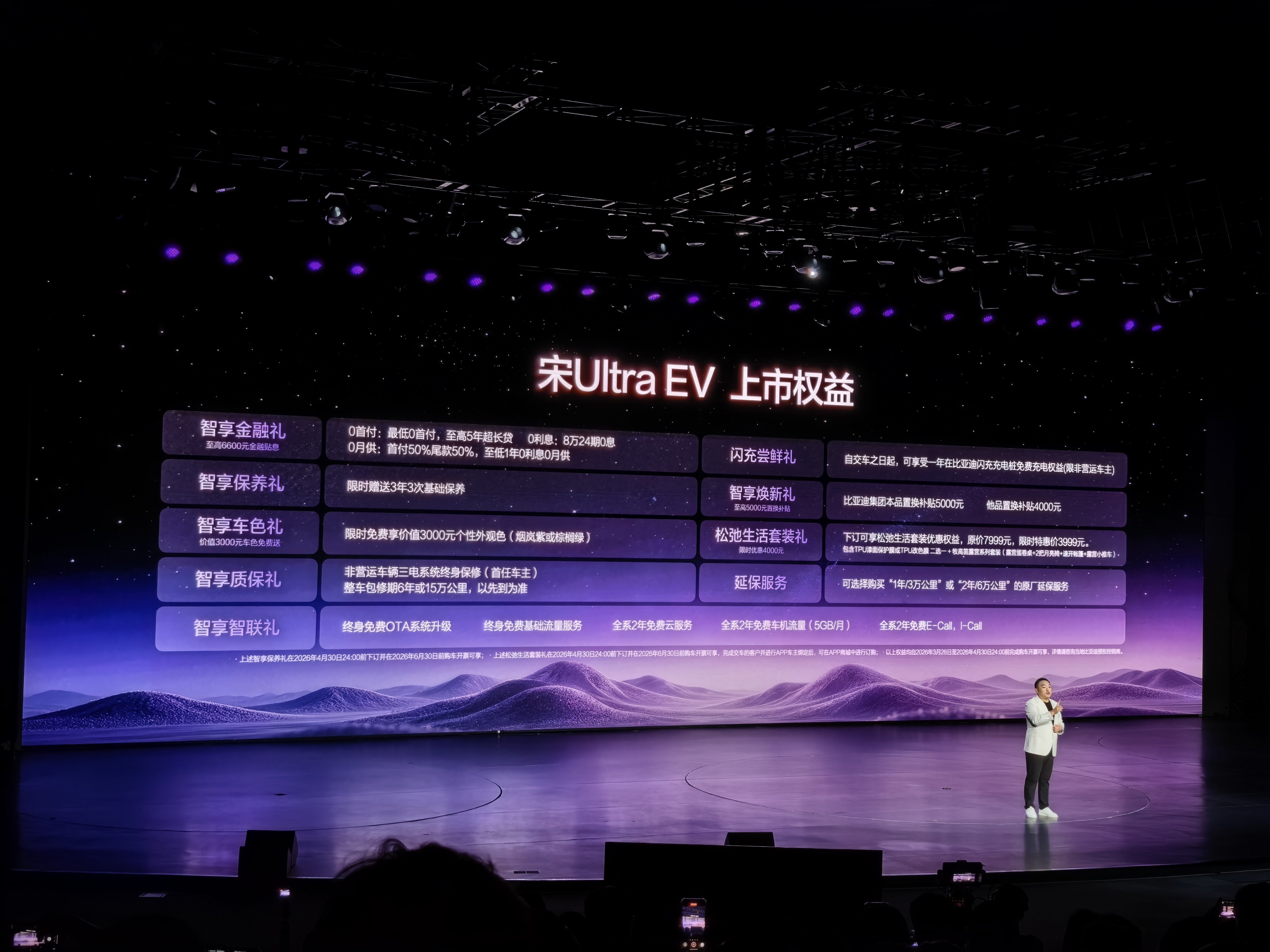 宋Ultra EV：605KM 领先型：15.19W，605KM 超越型：15.