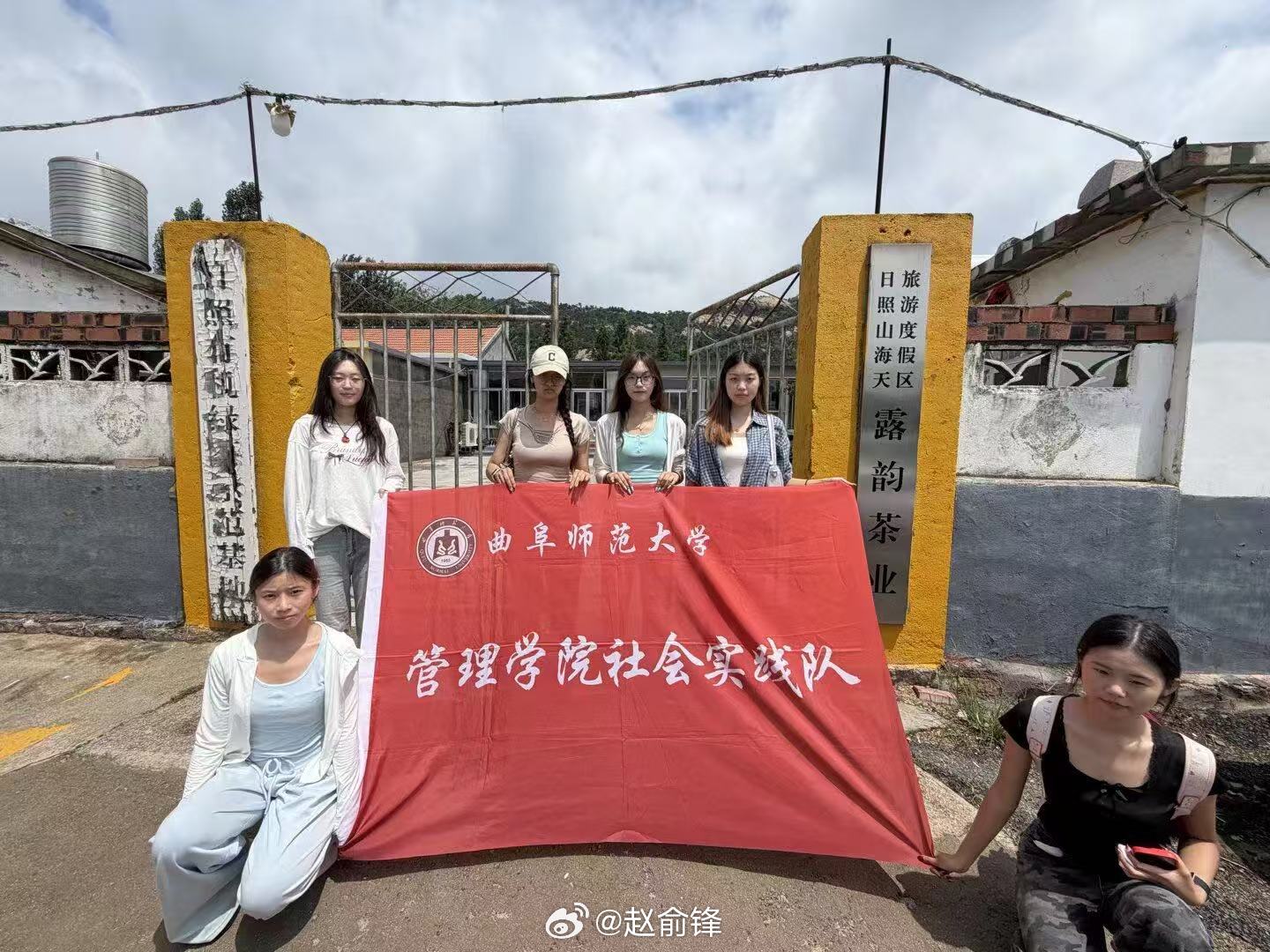 暑假社会实践三下乡【管理学院暑假社会实践】茶山躬行悟初心，青春聚力助农兴曲阜师范