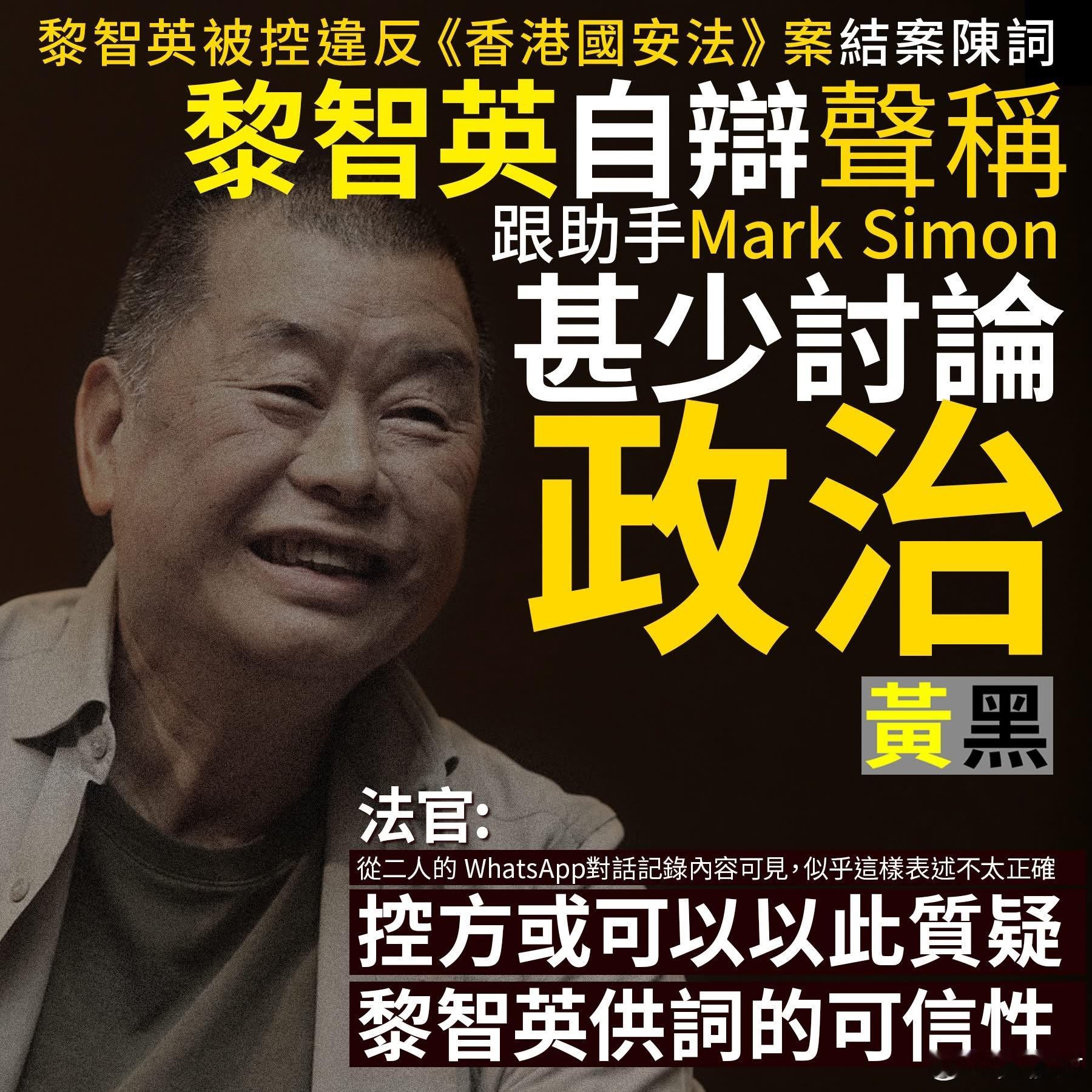 人不笑，狗也吠！迷惑行为大赏香港yc行为迷惑大赏热点观点黎智英案 ​​​