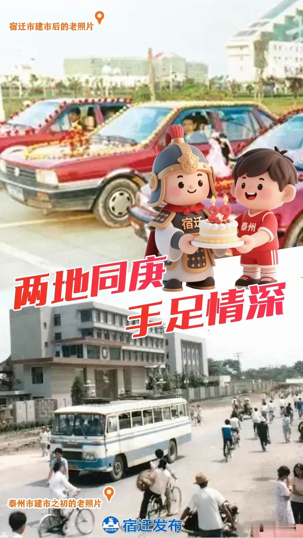 今晚，“苏超”赛场即将迎来一场“兄弟”间的对决，这同时也是一场特别的“生日会”：