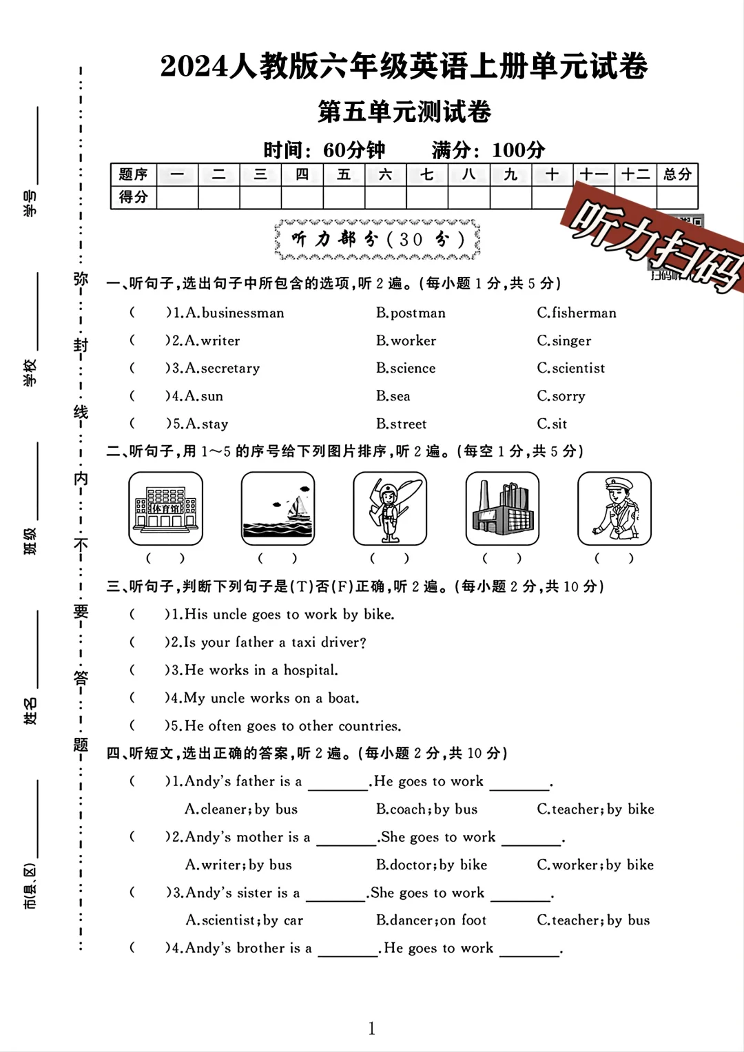 人教版六年级英语上册第5单元试卷 3