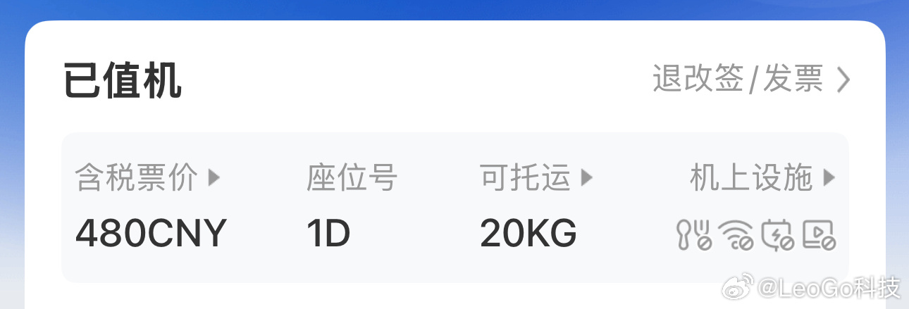 机票价格兜底来了最近出差频率有点高……重点几百块的机票，出了个公务舱……谁敢信…