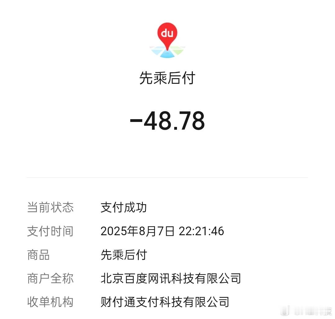 脖子疼得厉害，这事还是得说下，周四晚上在百度打车上打到了一辆曹操出行的快车…这车