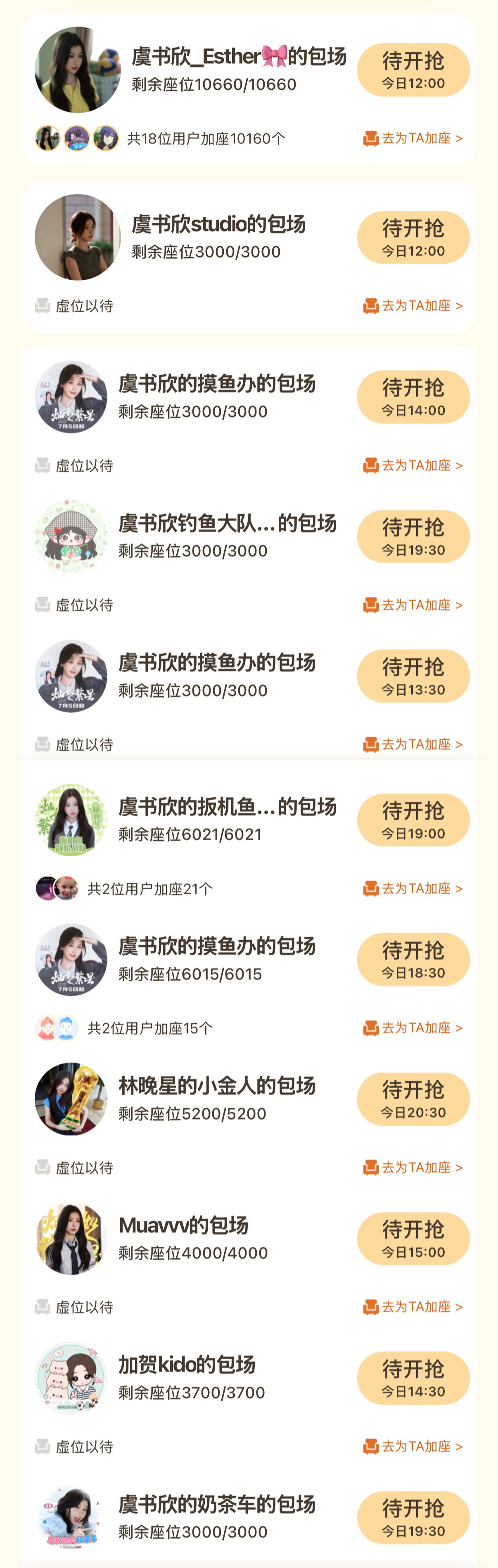 走过路过不要错过 不讨厌我们家孩子的可以来看看🤓中午十二点到晚上八点半 欢迎大