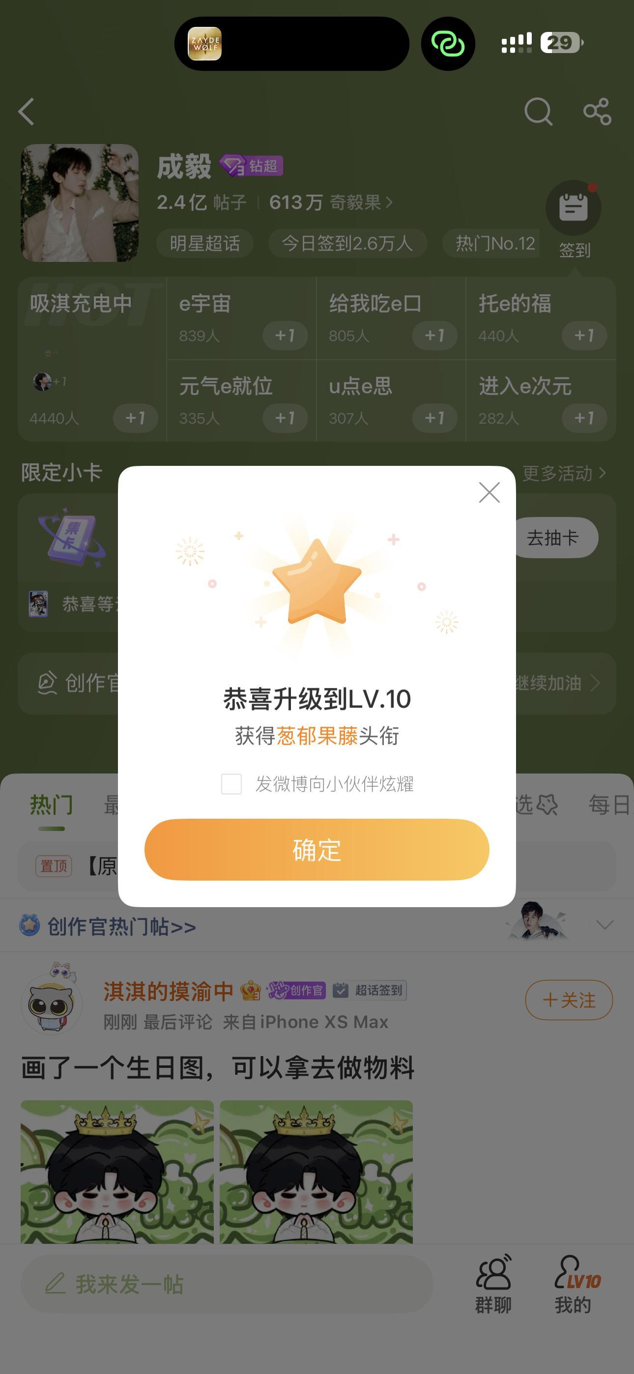 葱郁果藤。 