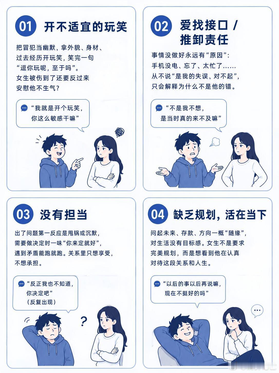 男生内心还没长大的一些特征|||8个你可能正在踩的雷，对照自查一下01开不适宜的