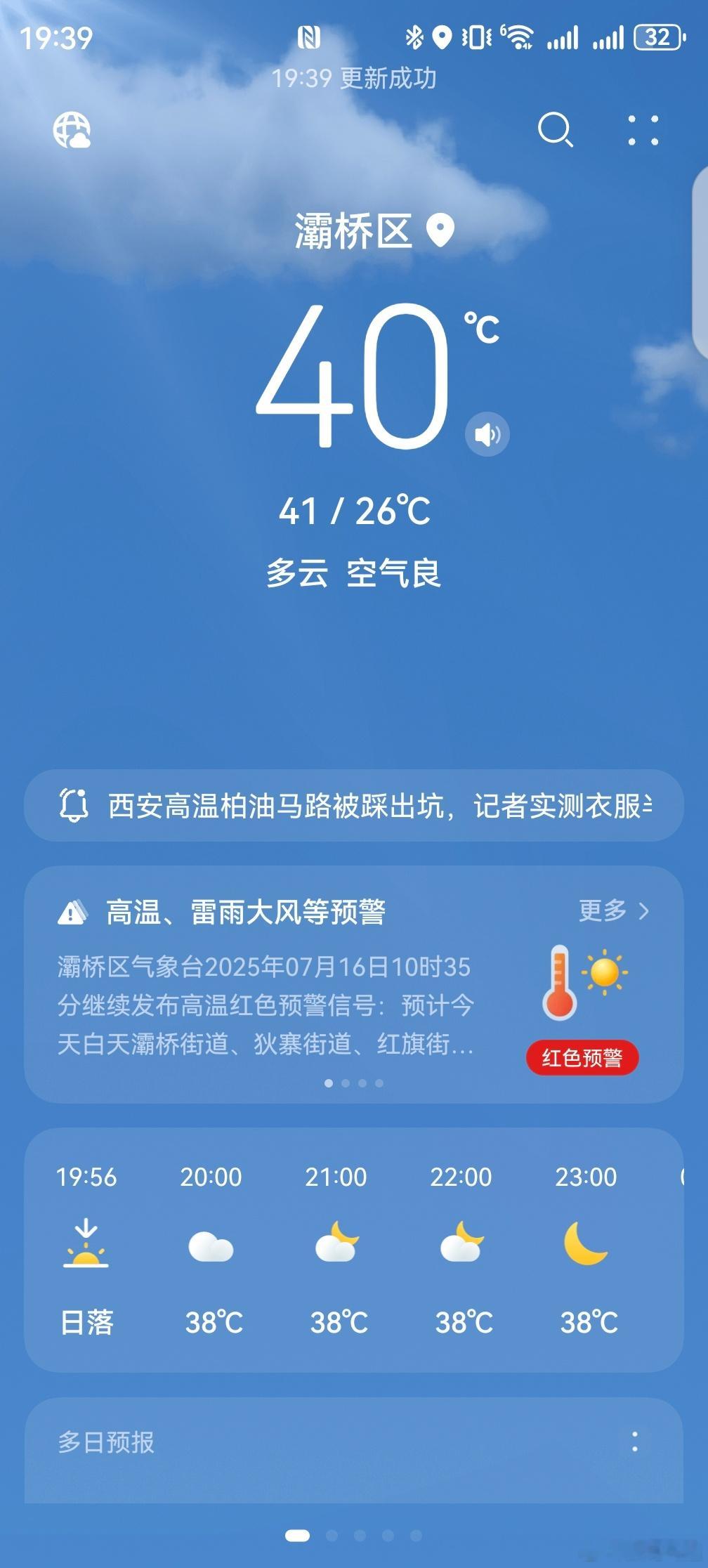 西安 玻璃热爆现在马上八点，西安还是40℃，真的太热了，这个天只想在家吹空调，赶