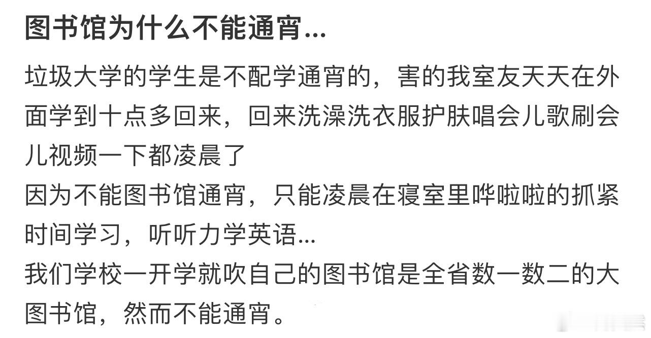 图书馆为什么不能通宵[哆啦A梦害怕] 