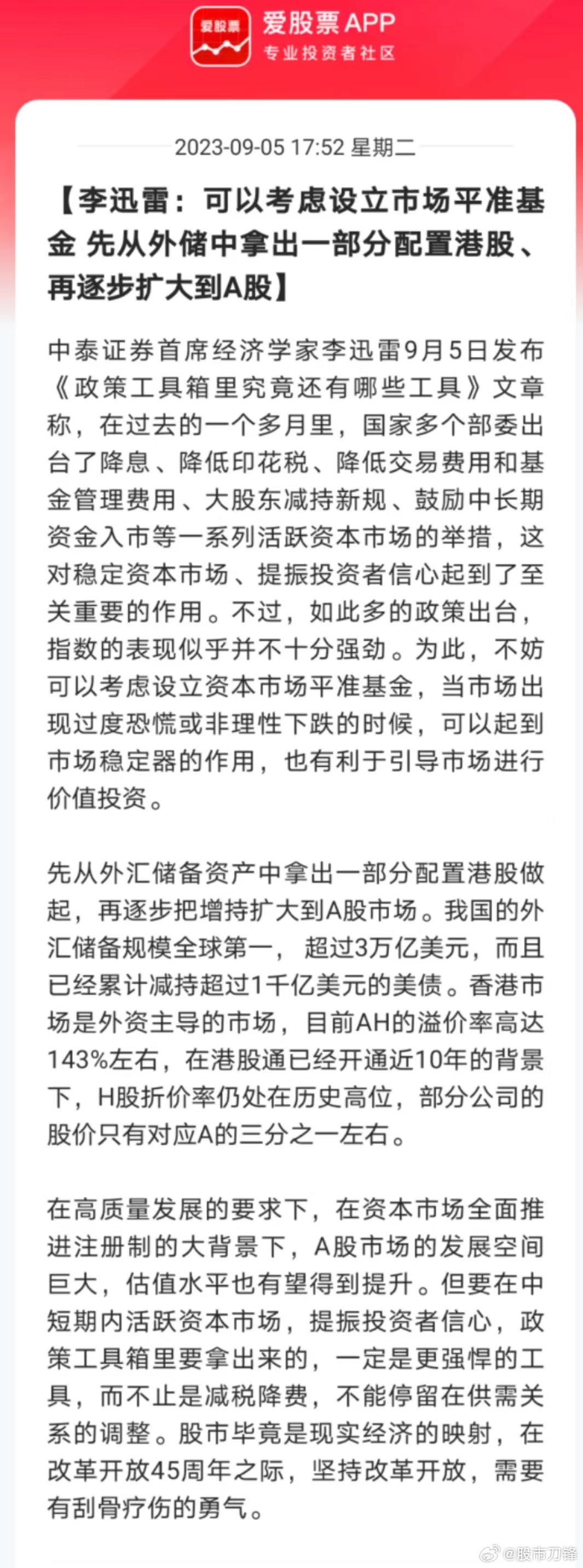 今天A股下跌主要是外资出逃，总共净流出46个亿。区区几十亿就能主导A股的涨跌，听