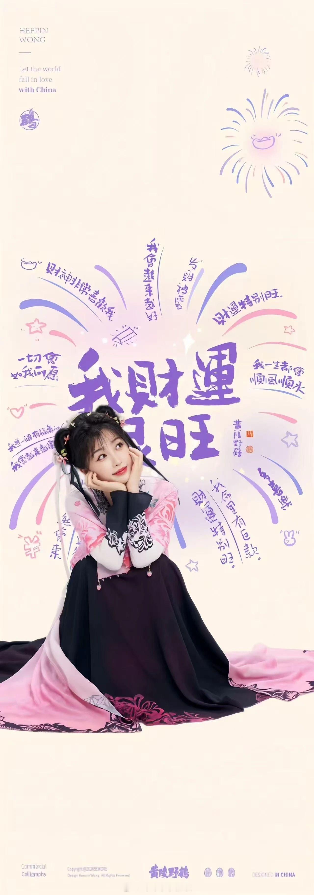 永夜星河欣欣子壁纸🈶️五颜六色的，欣欣子真可爱！[抓狂][舔屏][舔屏]虞书欣