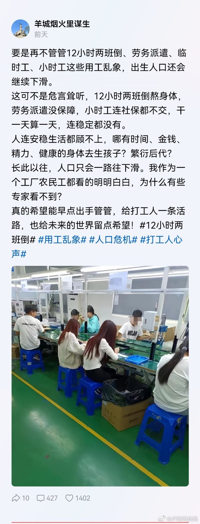想通过改善工作环境，提高待遇，然后以此促进生育率，这个事情就不要想了，通过世界工