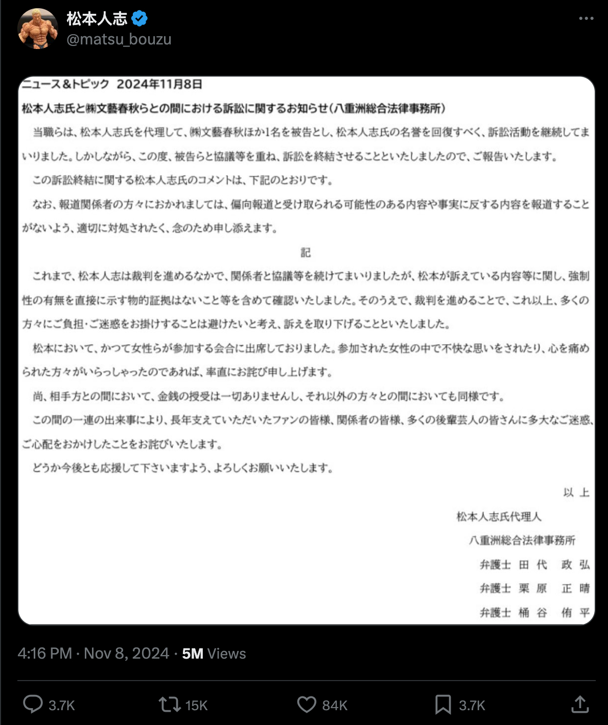 松本人志、X上发布诉讼终结的报告 约三个月来首次“发帖”插一句，“确认了关于松本