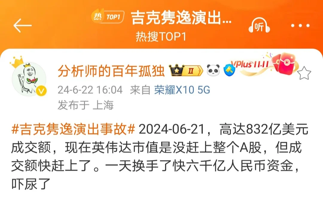 现在的所谓大V 为了流量 不管发什么 往热搜上靠 要挣钱还是要靠真才实...