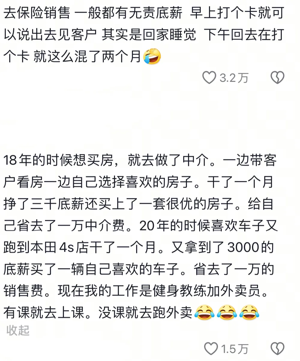 《真大学生职业生涯规划》大学生们快来学！